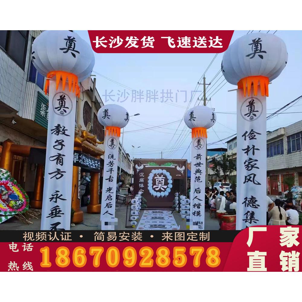 飘空气球红白喜事殡葬用品户外升空带条幅新型空飘立柱支架灯笼球