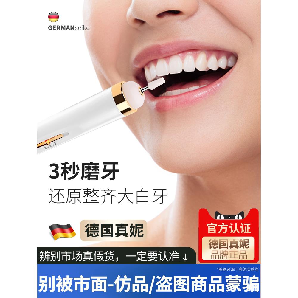 电动磨牙神器大人专用磨牙齿工具抛光器牙结石虎牙磨平烟渍打磨机