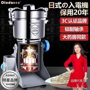 打粉機超細研磨機中藥材粉碎機五谷雜糧干磨家用中草藥打磨粉碎機