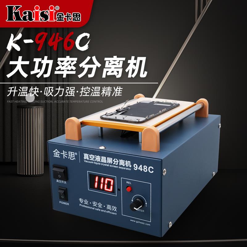 金卡思新款手机拆屏机加热器维修换屏设备加热台手机屏幕分离机