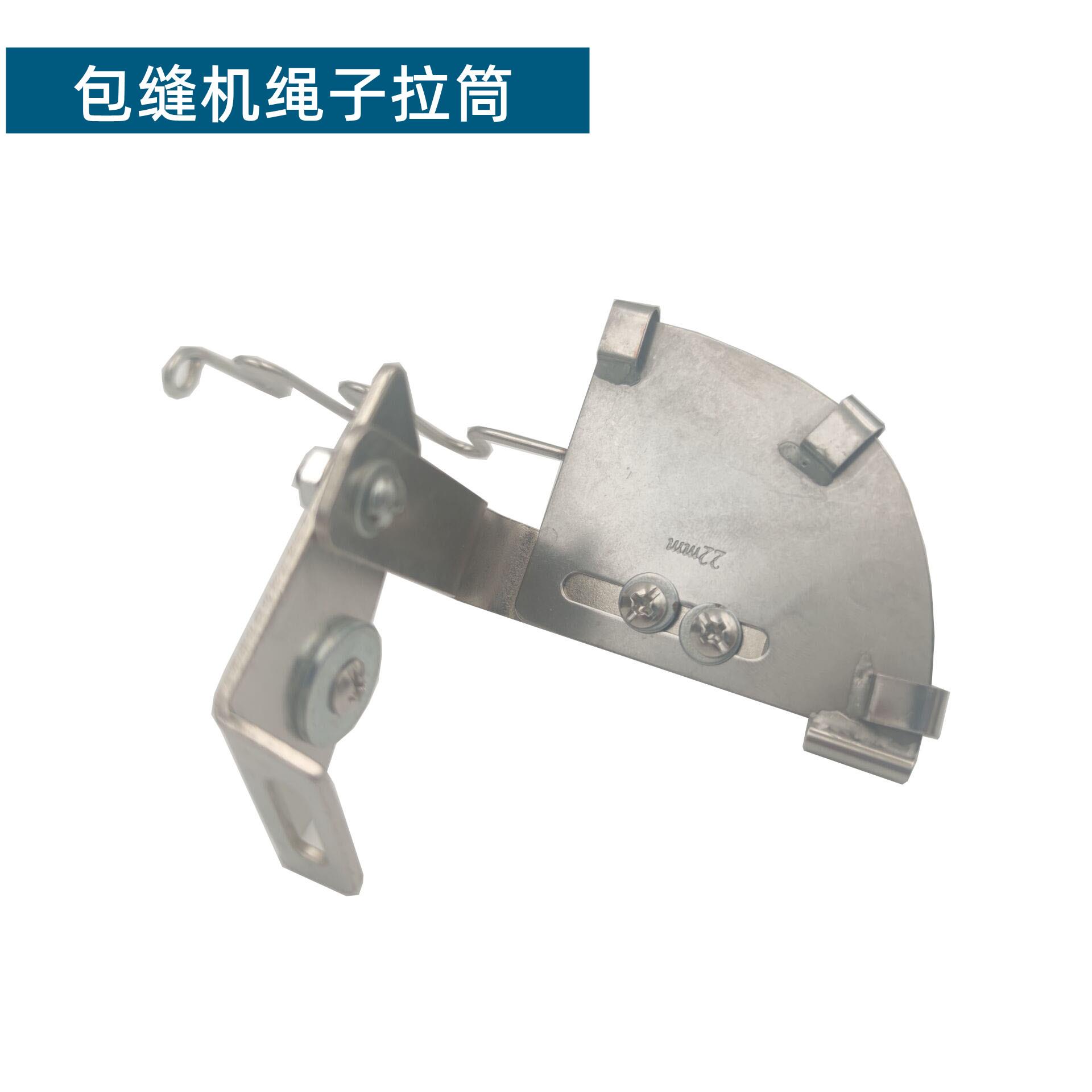 锁边机包缝机配件拷边机弧形包边器锁边机夹条嵌绳子拉筒