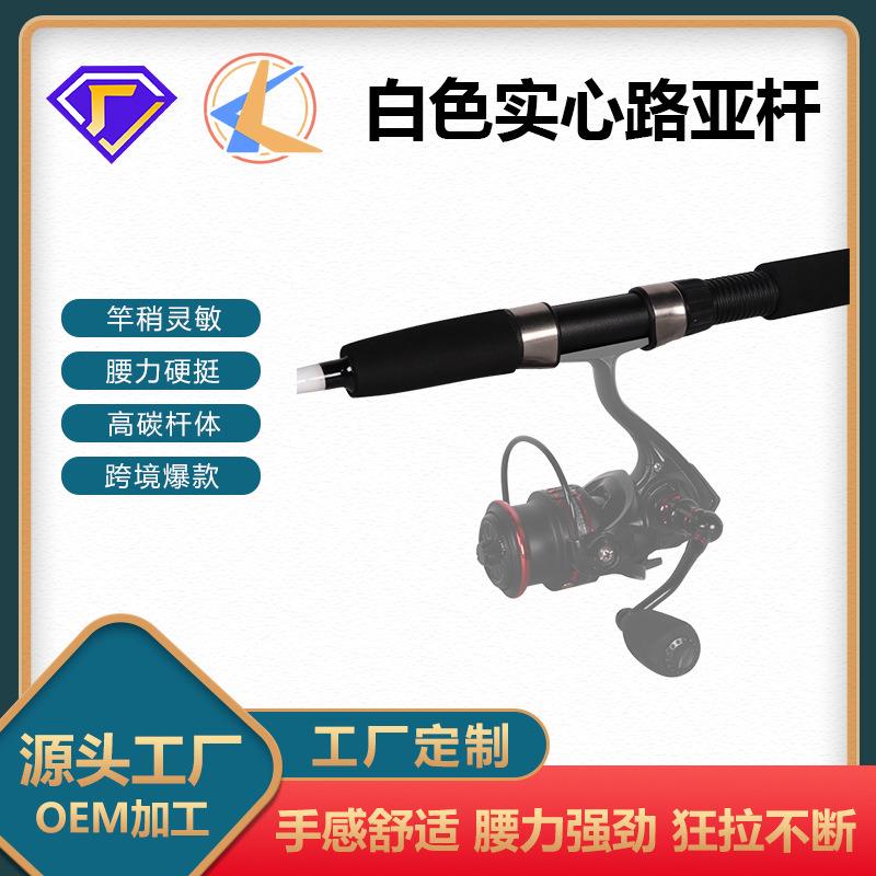 鱼具渔具钓鱼用品轻便拆解渔竿台钓竿金属铝合金白色实心便携路亚