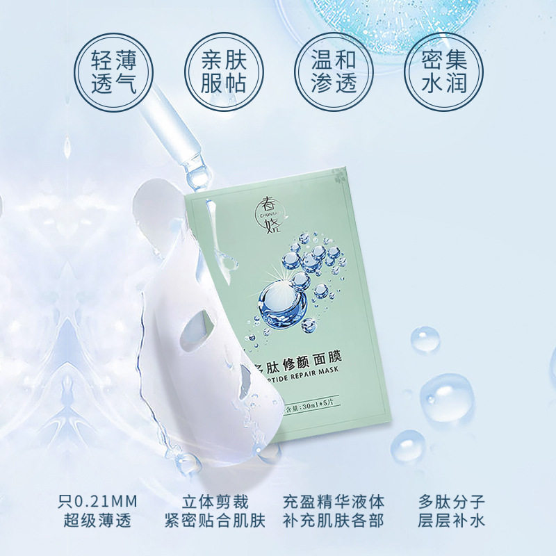 春娆多肽修颜面膜护理肌肤屏障调理红痒敏感肌肤保湿贴片修颜面