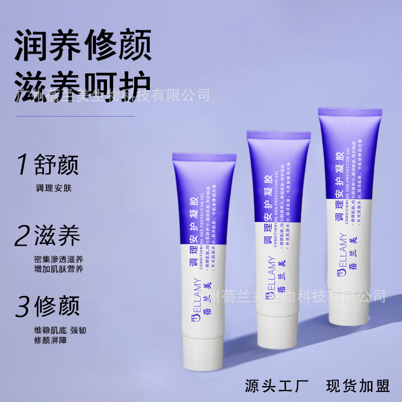 蓓兰美调理安肤凝胶依克多因愈创木神经酰胺敏敏肌滋润护理水光