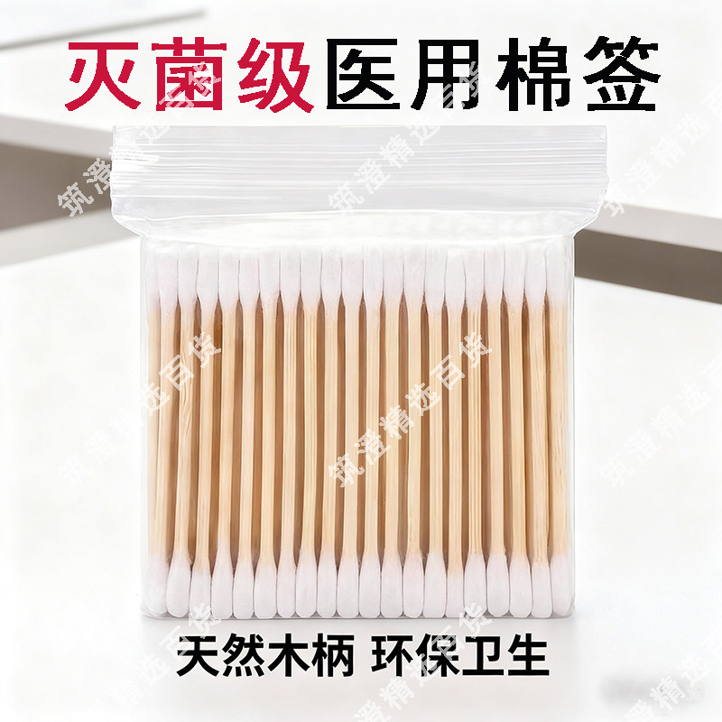 双头棉棒独立密封包装大容量食品级不易掉絮婴儿护理耳道清洁棉签