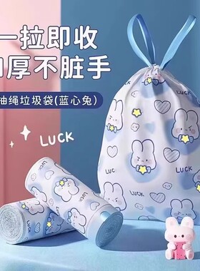 卡通可爱抽绳垃圾袋家用大号轻松熊印花蓝色厨房收纳袋