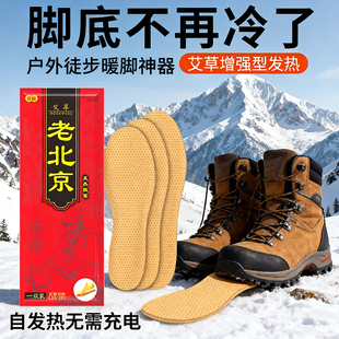 暖足鞋垫男暖脚贴自发热可行走男暖足贴暖脚底暖宝宝速热贴免充电