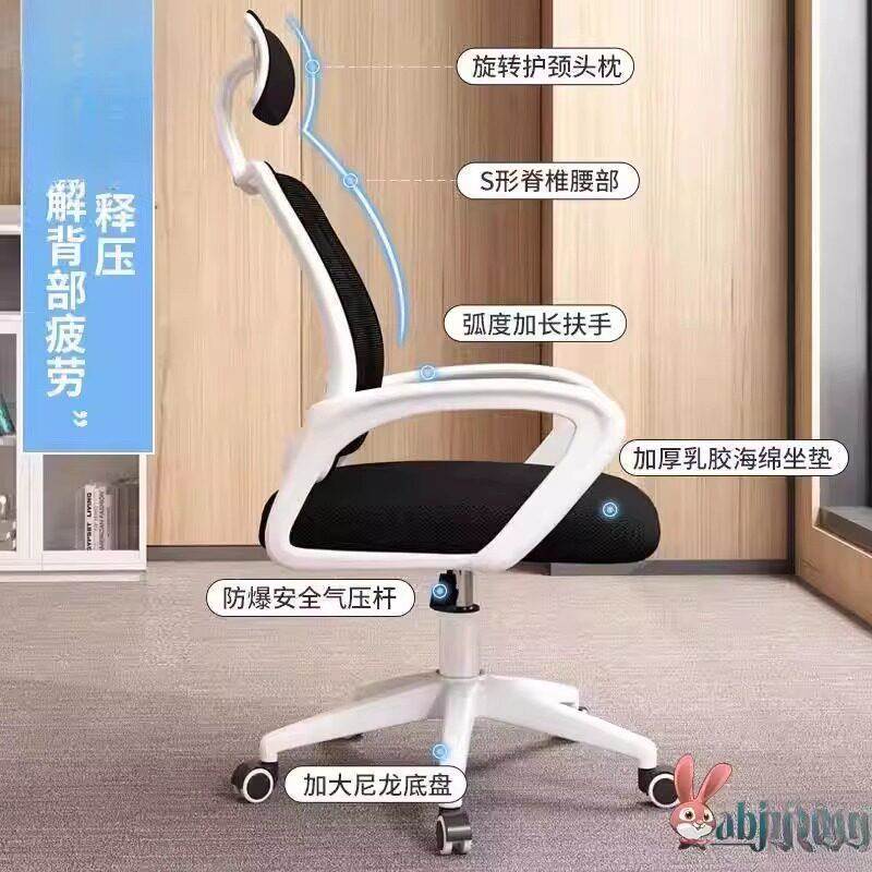 电脑椅子舒适久坐家用办公椅学生椅宿舍电竞椅转椅靠背凳升降椅子