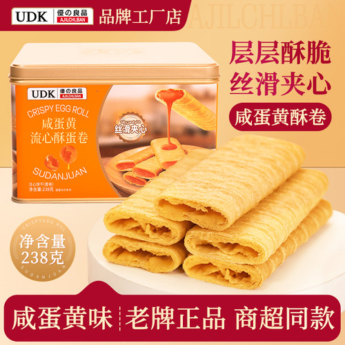 UDK优之良品流心酥蛋卷