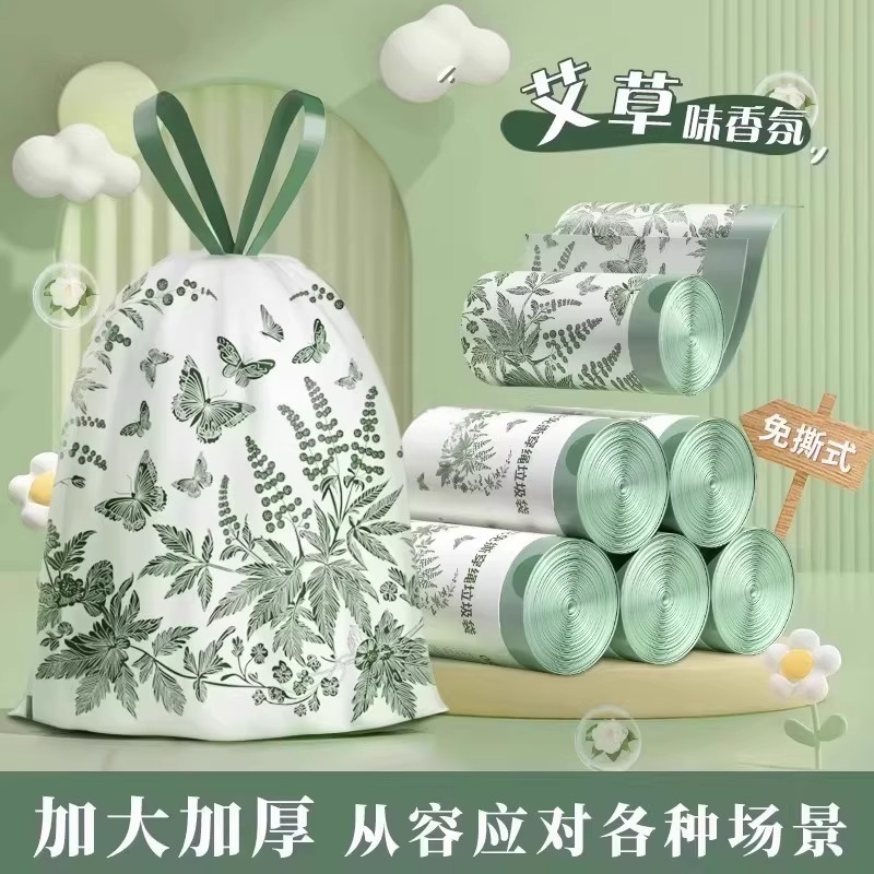 免撕艾草驱蚊垃圾袋家用手提式抽绳垃圾袋厨房加厚大号特厚清洁袋,家庭/个人清洁工具,家用垃圾袋,淘宝优惠券,粉丝福利购,淘宝优惠卷