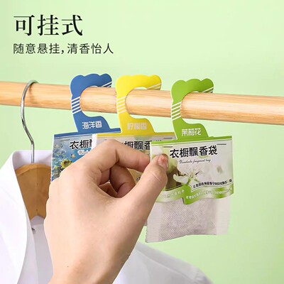 薰衣草桂花持久除味衣柜香囊