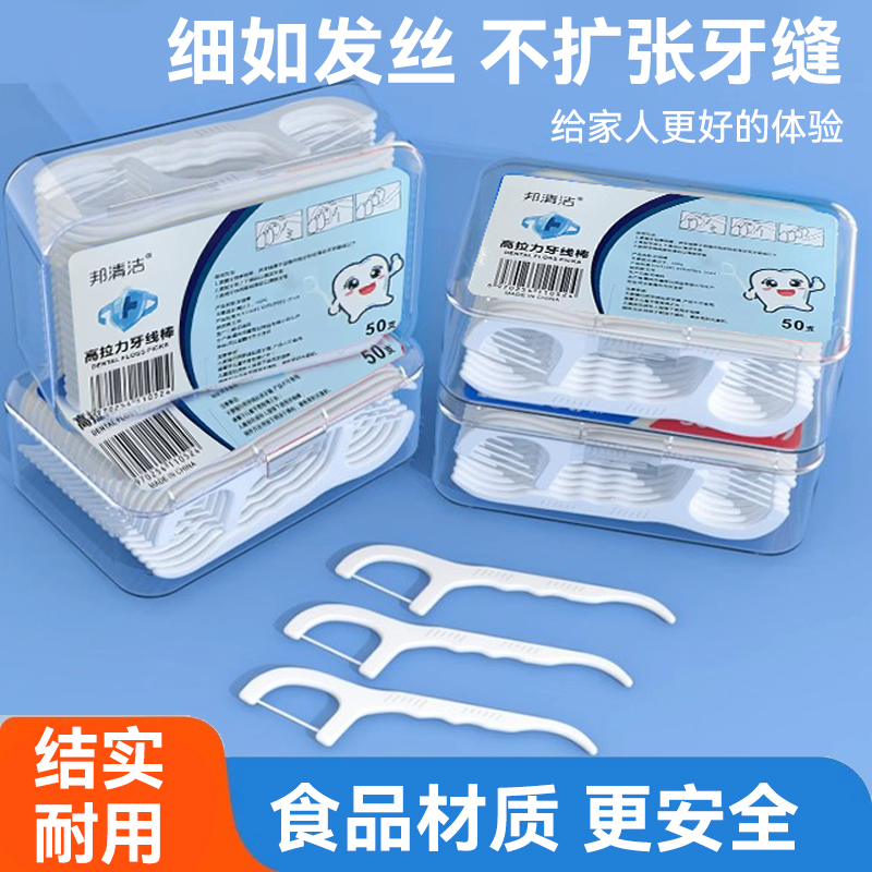超细一次性牙线棒家用高效清洁