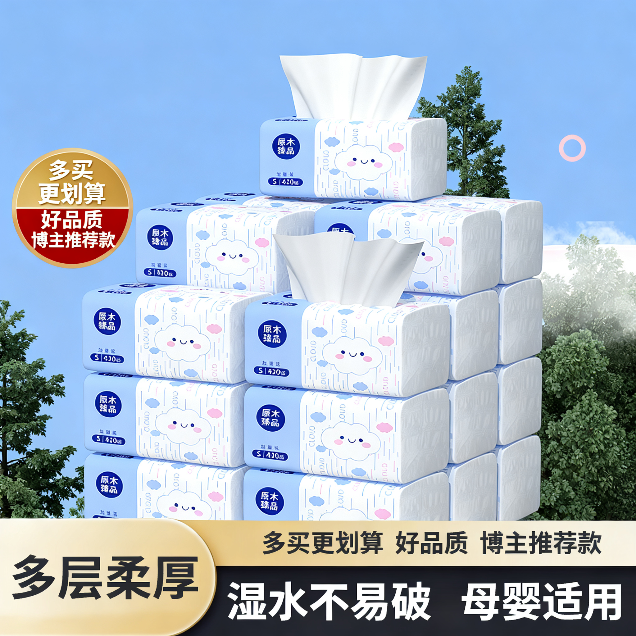 抽纸家用实惠面巾纸餐巾纸