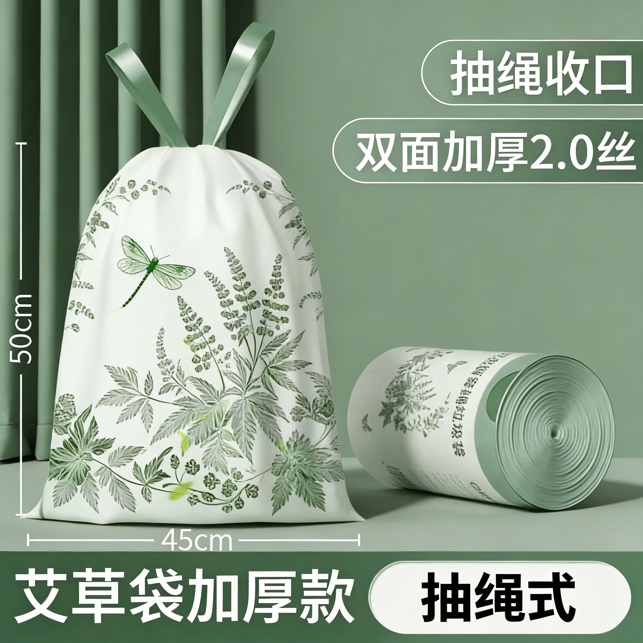 艾草香氛垃圾袋家用加厚手提式大号厨房防蚊虫祛味免撕抽绳塑料袋