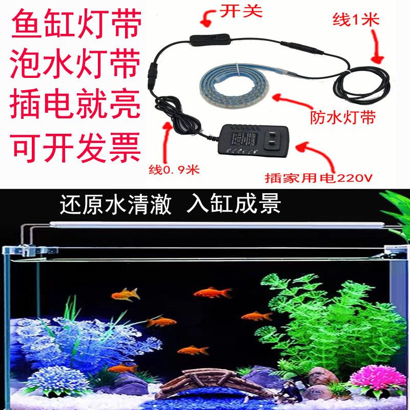 古法养鱼水池鱼缸专用灯带防水户外超亮led灯条24V低压自粘灯带条