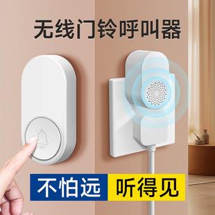 奥多朗门铃家用无线呼叫器老人电子超远距离按铃床头紧急呼叫铃
