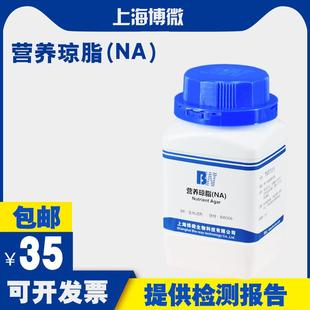菌种保存传代及纯培养 营养琼脂 培养基 用于细菌总数测定