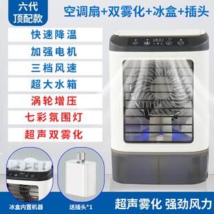 24v 货车轿车电动车汽车车用车载制冷空调机独立静音小风扇12v