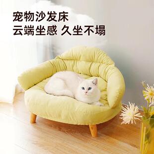 通用宠物公主猫咪狗狗专用窝垫子床悦尚可拆洗带腿 春秋沙发四季