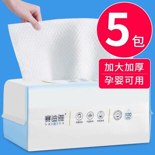 洗脸巾女一次性棉柔巾男洗面擦脸巾抽取式 5包 纯绵加厚家用洁面巾