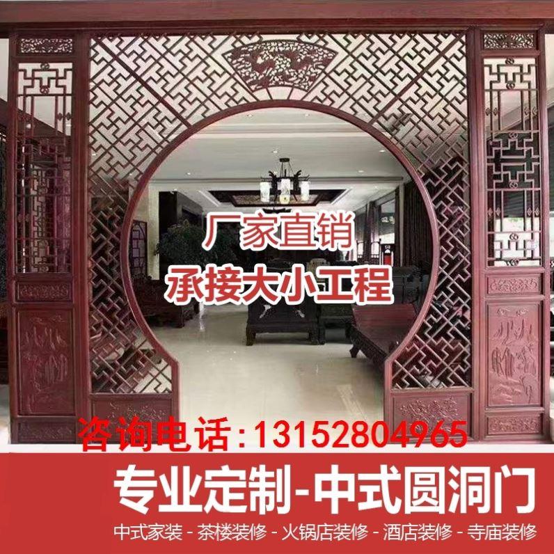 东阳木雕仿古实木中式月洞门博古架月亮门玄关隔断客厅圆屏风定制