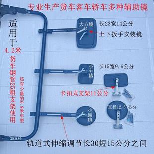 加装 大货车客车25钢管卡扣倒车镜后视镜改装 盲区辅助高清广角镜