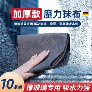德国FZY抹布擦玻璃专用不易掉毛无痕水印家用吸水魔力布擦车毛巾