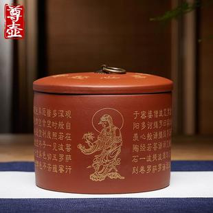 龙井绿茶收纳陶瓷罐子 宜兴紫砂茶叶罐防潮密封存储醒茶罐家用中式