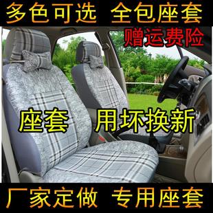 汽车座套坐套坐垫布艺全包座垫布艺座椅套座位罩四季 新款 通用定做