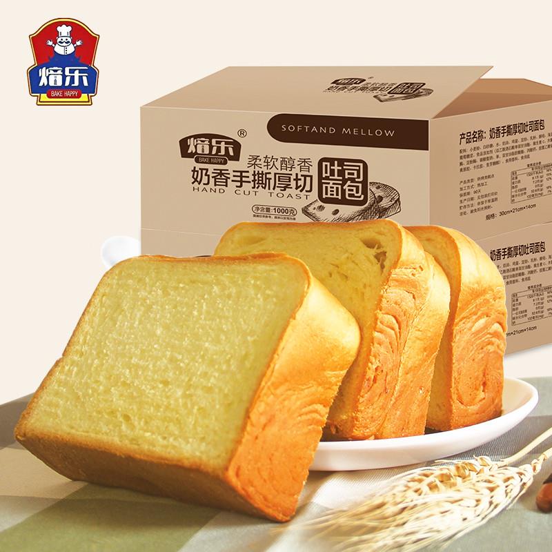 新货厚切吐司面包手撕原味吐司切片厚营养早餐糕点