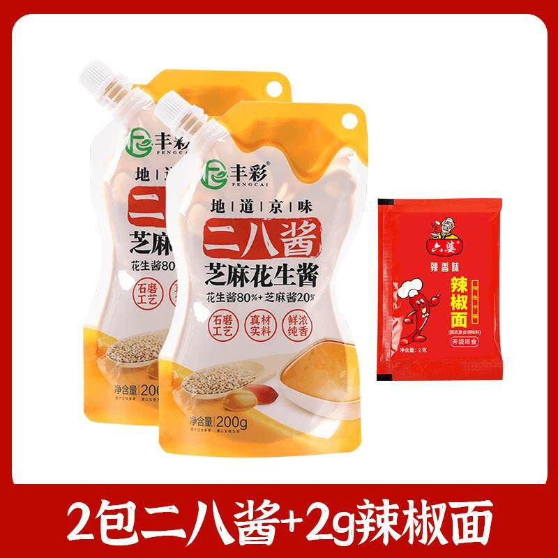 地道老北京二八麻酱芝麻花生酱混合芝麻酱拌面酱麻酱蘸酱火锅蘸料