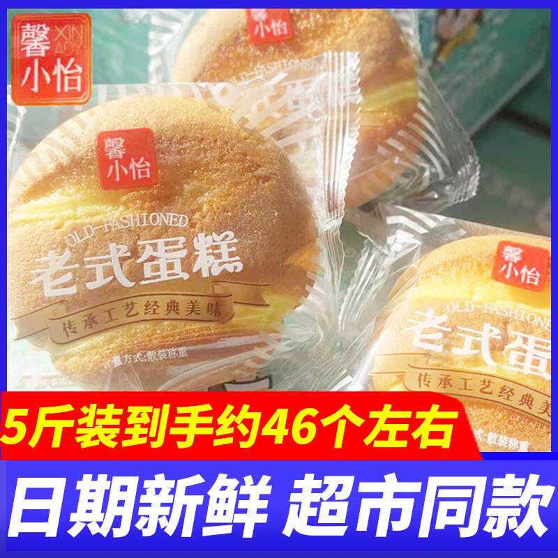 新货老式蛋糕早餐手撕面包