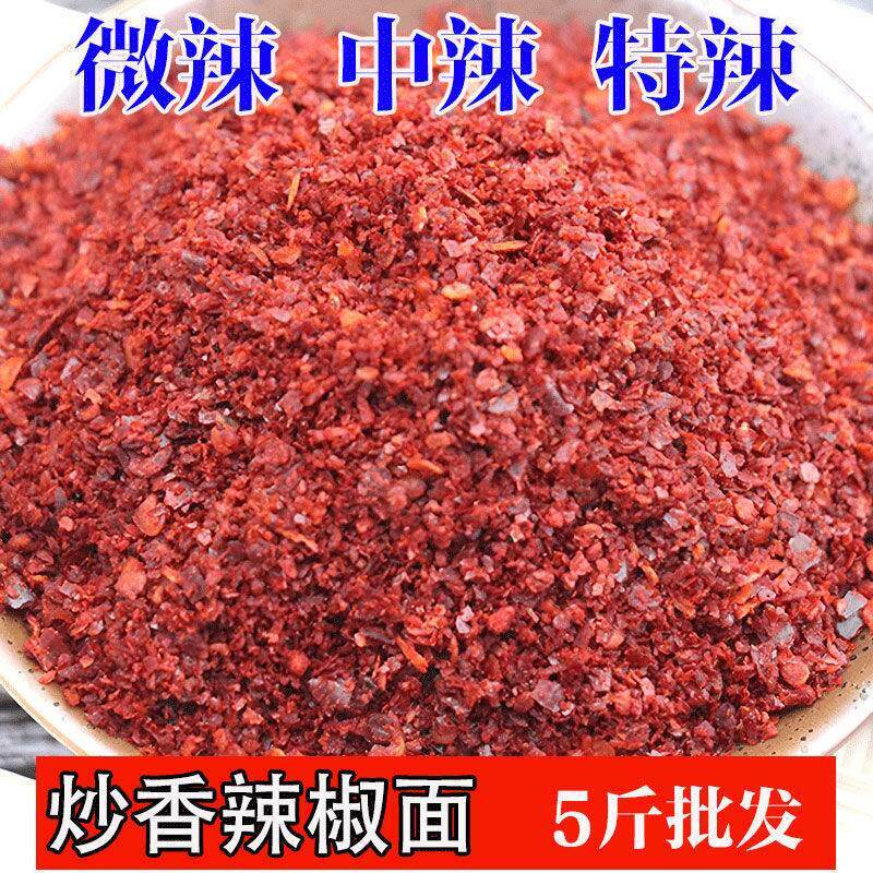 新货辣椒面微辣中辣贵州甜