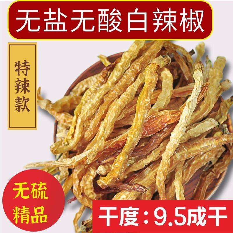 湖南干辣椒湖南白辣椒干500g无盐中辣土特产江西浏阳安化干盐