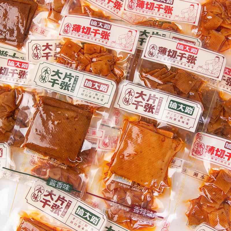 新货大片千张湖南网红薄切