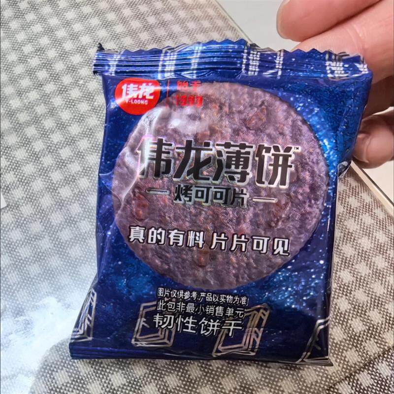 新货薄脆饼干90g烤可可味巧克力圣诞礼盒独立包装小零食办公