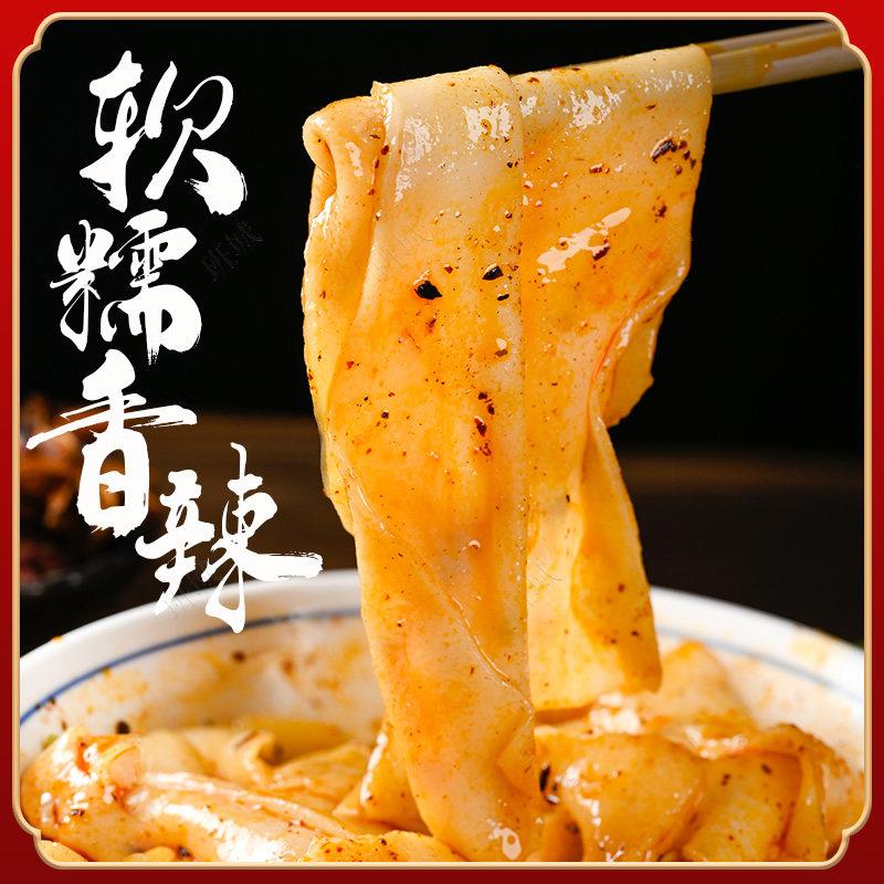 热面皮汉中热面皮汉中豆芽热米皮陕西凉皮秦镇米皮红油面皮香辣口