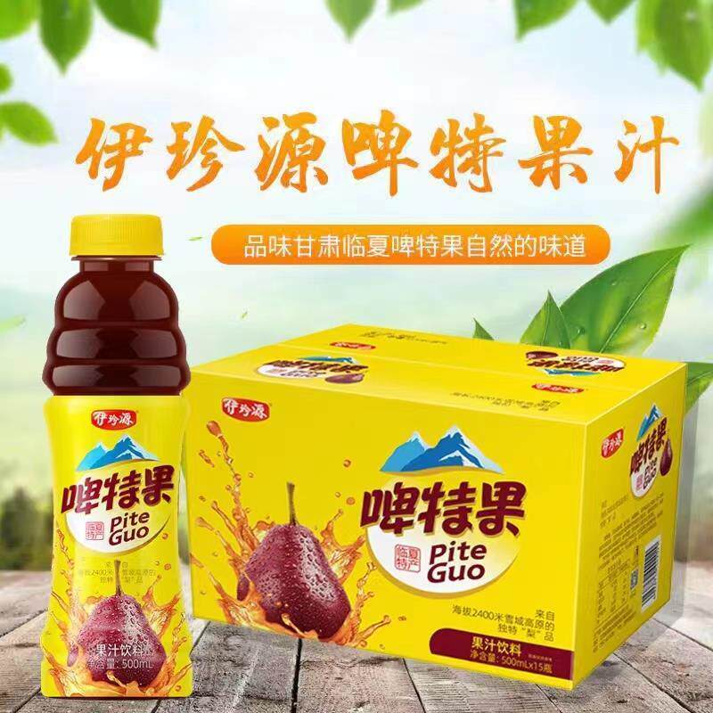 甘肃特产 啤特果汁 和政88啤特果 松鸣岩牌饮料一箱15瓶整箱 包邮