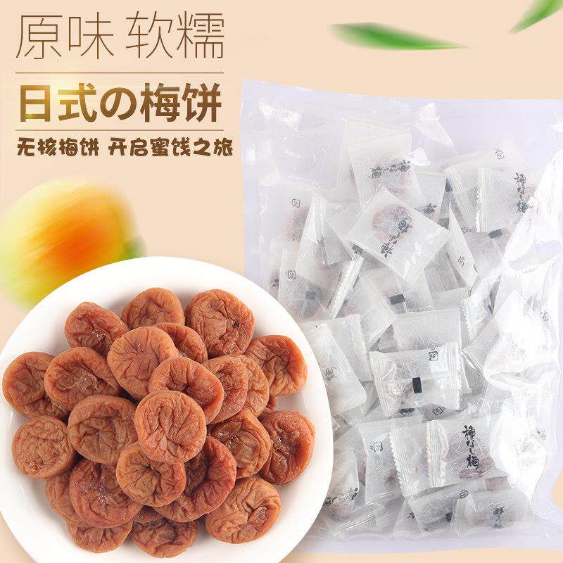 话梅肉日式梅饼孕妇酸梅干无核话梅肉青梅子果脯特产零食独立小包