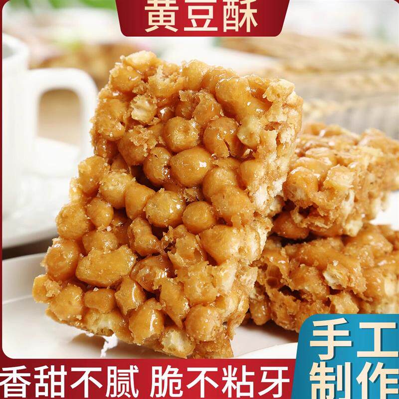 新货湖北荆州特产黄豆酥老