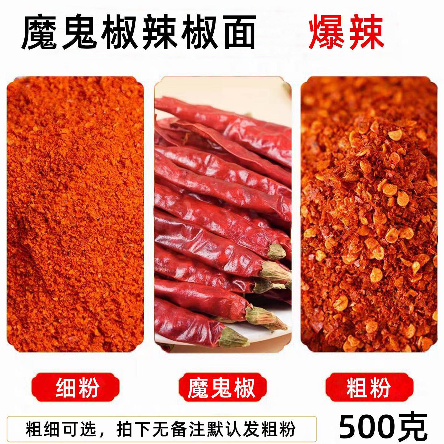 鬼椒面印度魔鬼椒干辣椒新货变态辣商用爆辣可代客现磨辣椒面