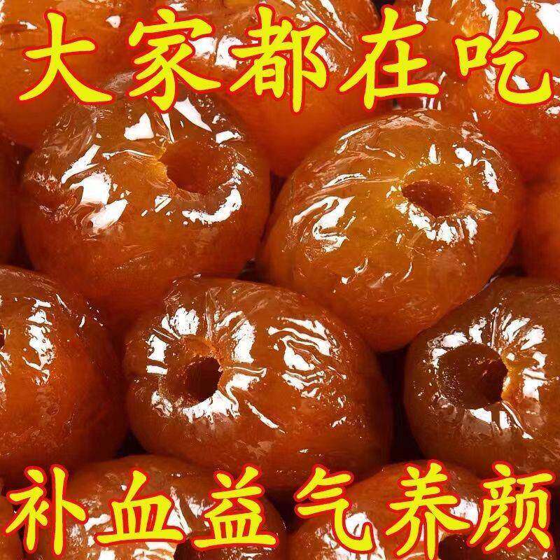 2025新货金丝蜜枣无核包粽子旗舰店密枣无核蜜饯食用粽子特产零食