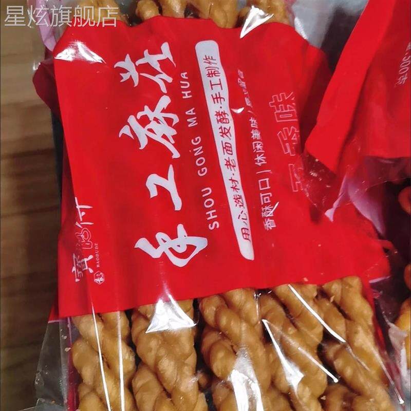 新日期真好意白水贡糖闽南