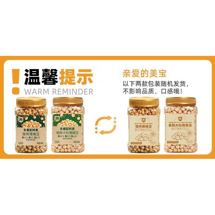 原味鹰嘴豆西域美农土耳其鹰嘴豆即食慢烤原味香酥炒货杂粮豆子休