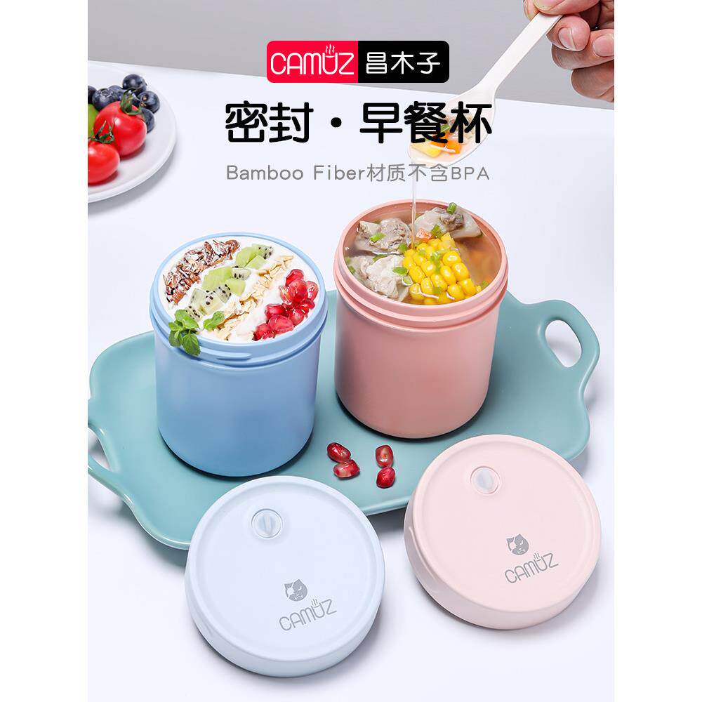 酸汤子CAMUZ日式隔夜燕麦杯早餐杯牛奶豆浆杯密封汤杯粥杯子
