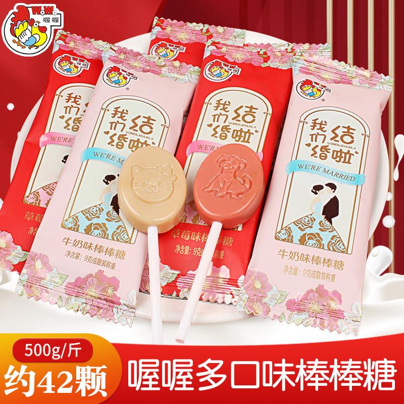新货结婚喜糖专用订婚礼牛奶棒棒糖散装满月婚庆高级糖果