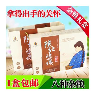 。陕西特产五谷杂粮1680g