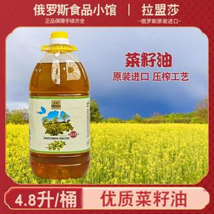 進口拉盟莎菜籽油非轉(zhuǎn)基因食用油低芥酸壓榨工藝植 新貨俄羅斯原裝