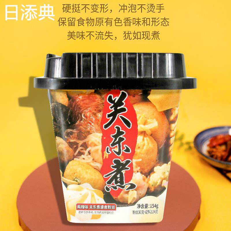 关东煮速食即食桶装方便粉丝丸子麻辣烫食品懒人小火锅家用夜宵
