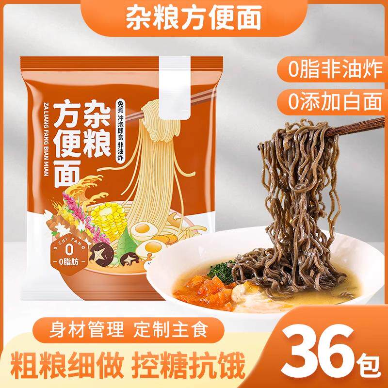 速发玉米方便面面条低脂肪